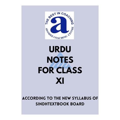 adamjee notes for class 11.